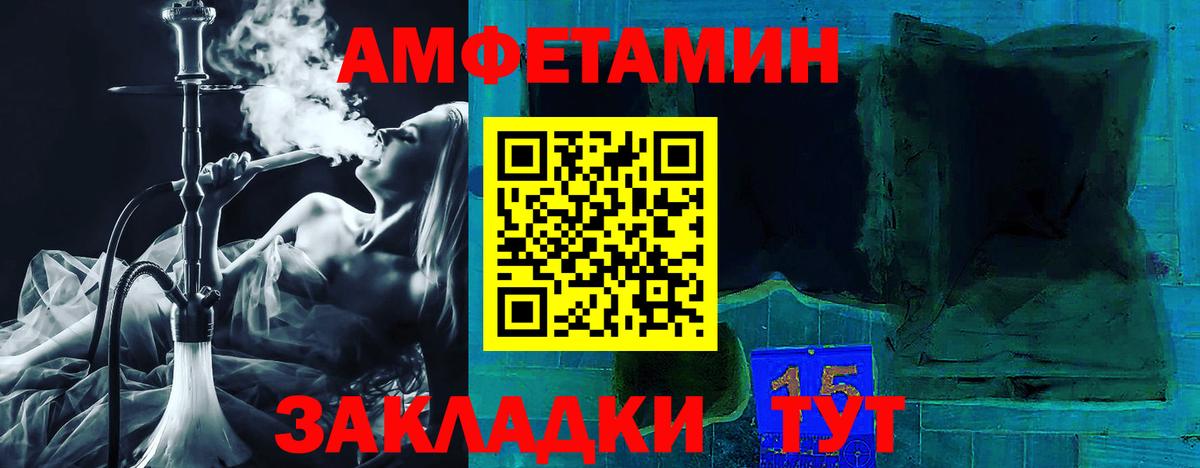 АМФ 97%  АМФЕТАМИН  Гусиноозёрск  Вход с VPN 