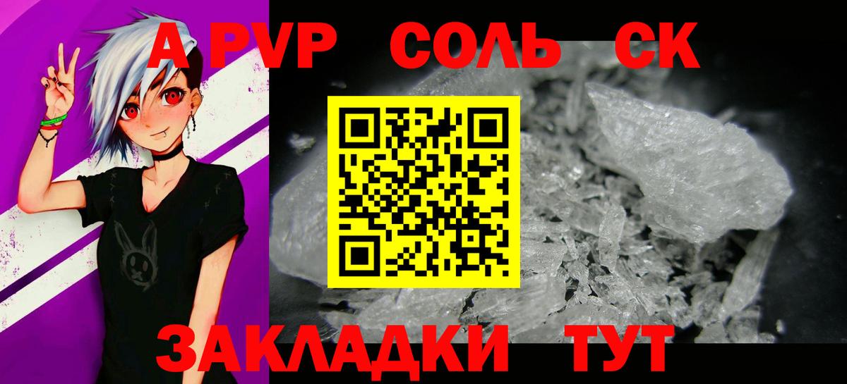Alpha PVP  A-PVP мука  Вход с VPN  Гусиноозёрск 