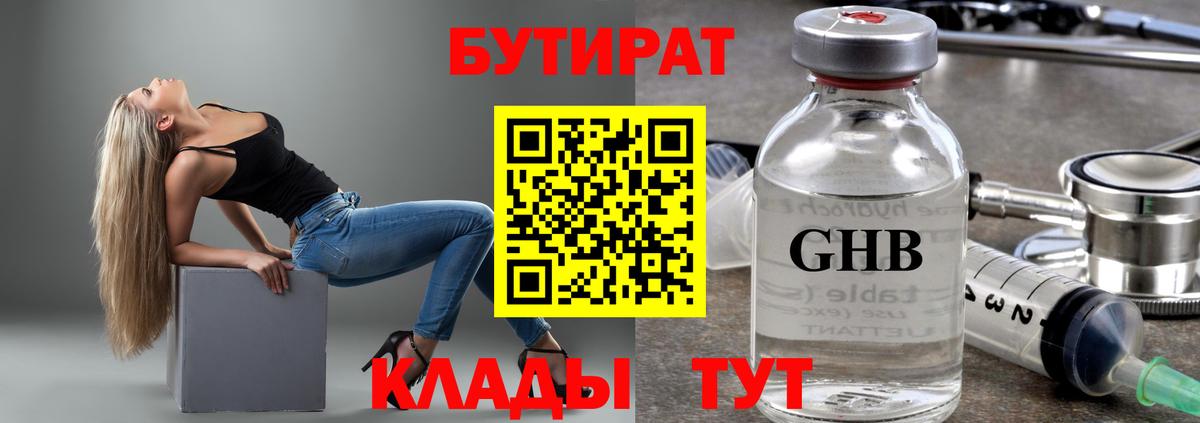 БУТИРАТ оксана  Вход с VPN  Гусиноозёрск 