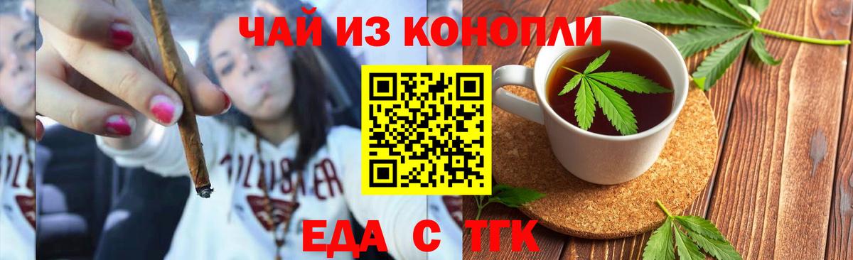 Еда ТГК марихуана  Вход с VPN  Гусиноозёрск 