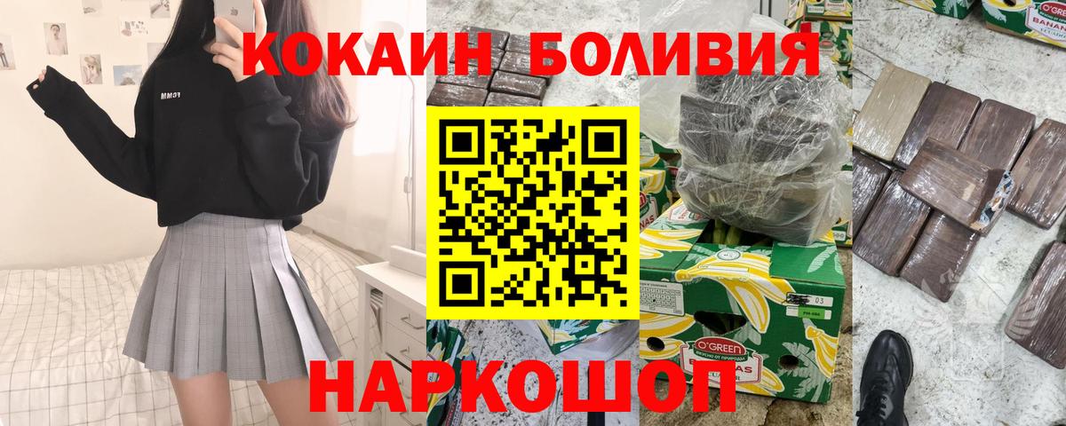 Кокаин Колумбийский  Вход с VPN  Кокаин  Гусиноозёрск 
