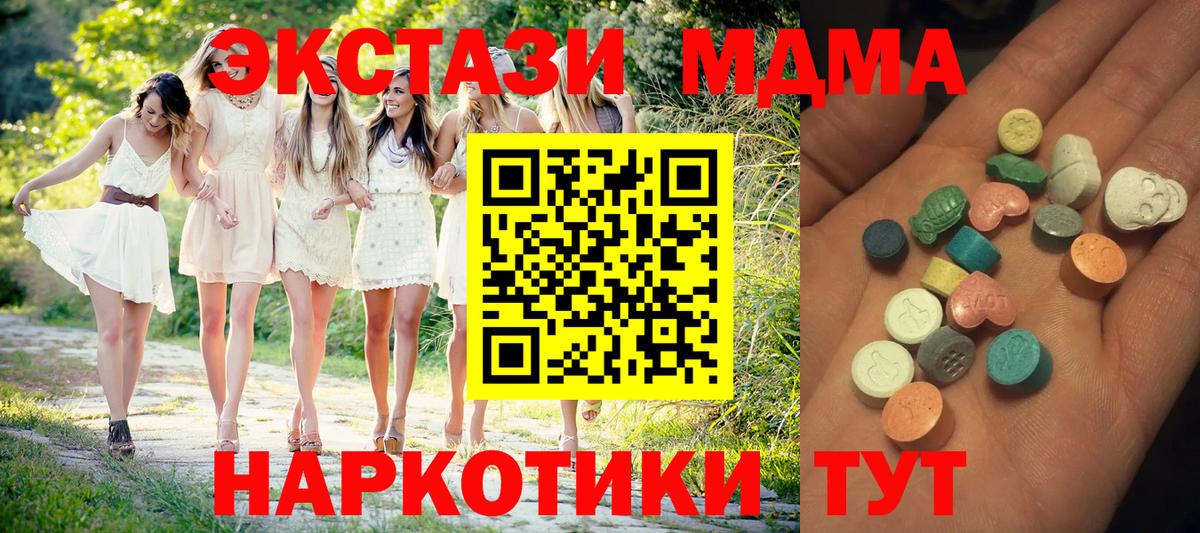 Ecstasy 300 mg  Вход с VPN  Гусиноозёрск  нарко площадка формула  ЭКСТАЗИ диски 