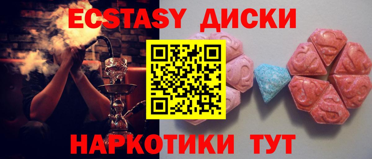 Экстази XTC Гусиноозёрск
