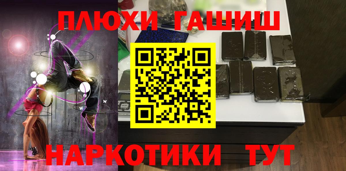 ГАШ  Вход с VPN  Гашиш 40% ТГК  Гусиноозёрск  ГАШИШ гашик 