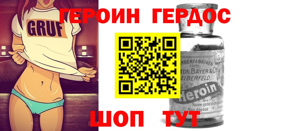 Героин афганец Гусиноозёрск