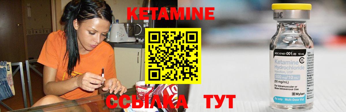 КЕТАМИН VHQ  Вход с VPN  КЕТАМИН ketamine  Гусиноозёрск 