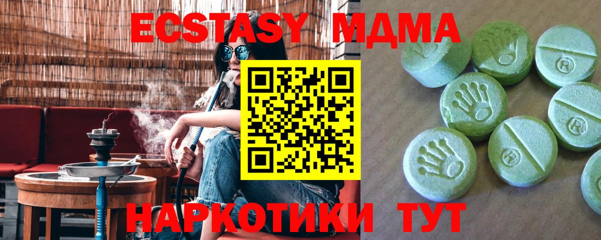 MDMA молли Гусиноозёрск