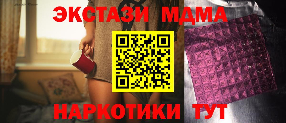 MDMA crystal  MDMA  Гусиноозёрск  Вход с VPN 