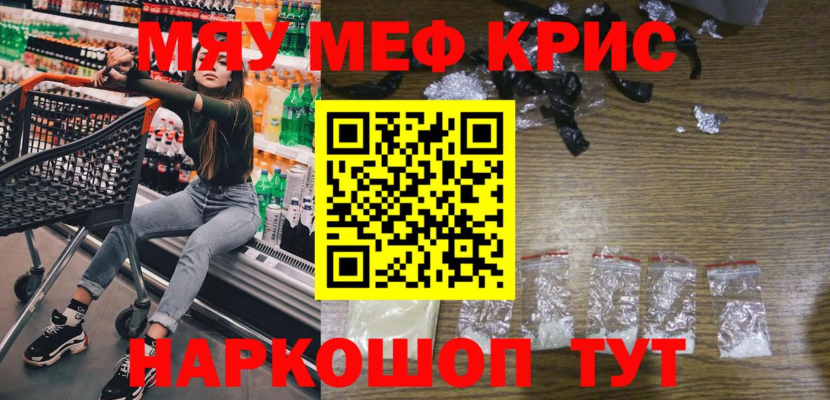 Гусиноозёрск  МЕФ  Мефедрон VHQ  МЕФ  Вход с VPN  купить наркотик  Меф VHQ 