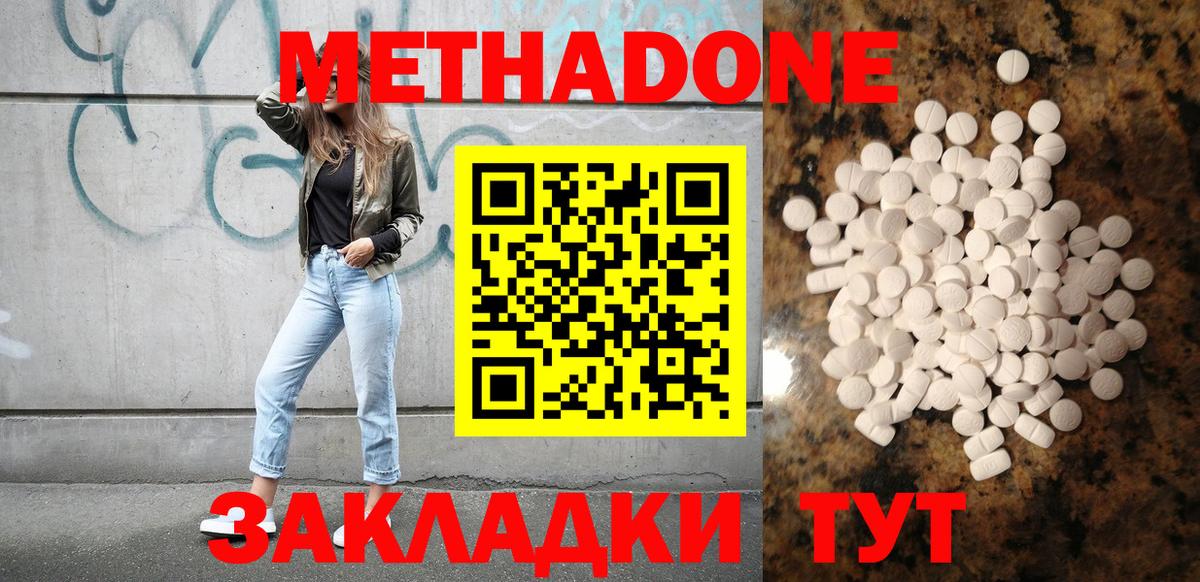 МЕТАДОН мёд  Вход с VPN  Гусиноозёрск 