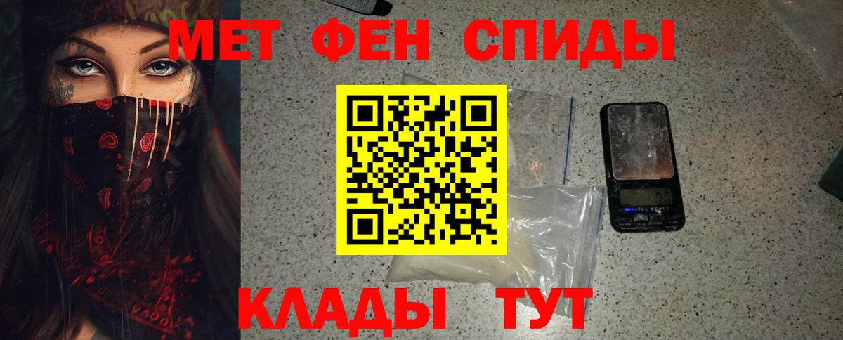 МЕТАМФЕТАМИН Methamphetamine  МЕТАМФЕТАМИН Methamphetamine  Гусиноозёрск  Вход с VPN 