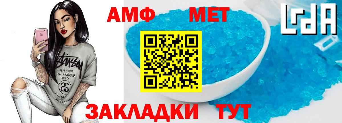 МЕТАМФЕТАМИН винт Гусиноозёрск